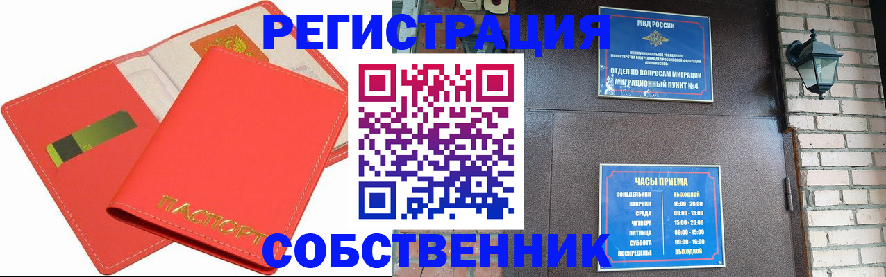 временная регистрация для школы в Урайе