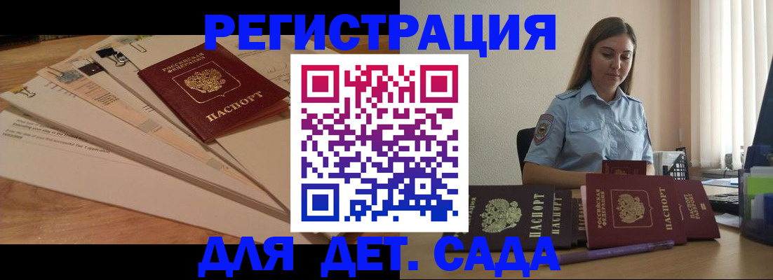 прописка для кредита в Урайе