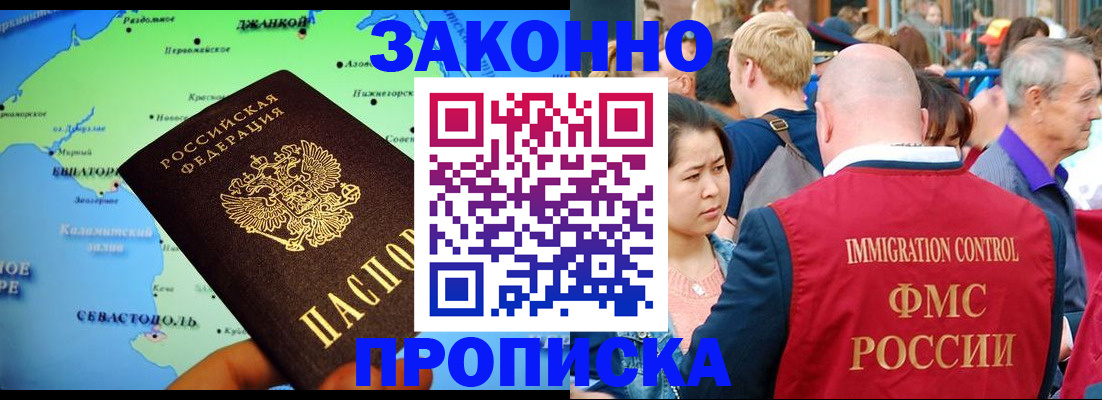 временная регистрация законно в Урайе