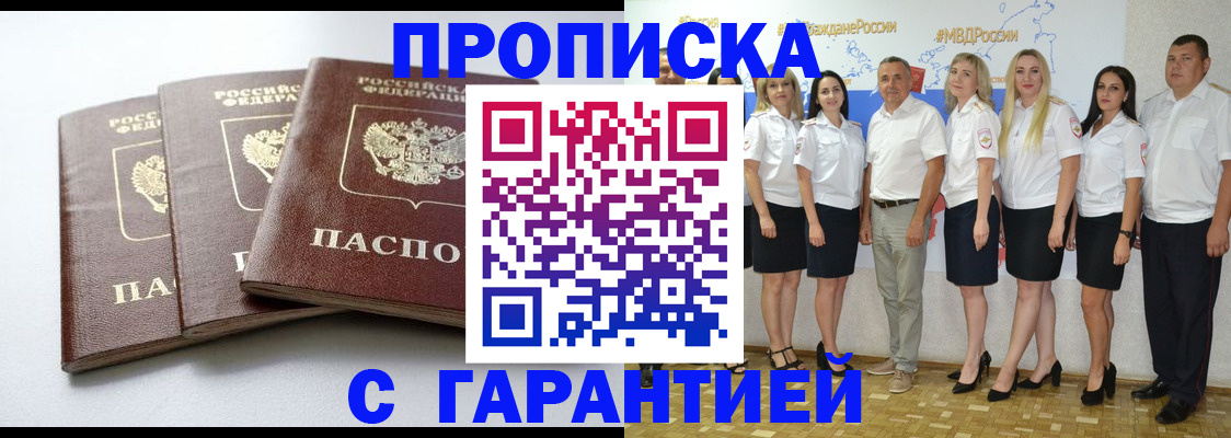 временная регистрация надежно в Урайе