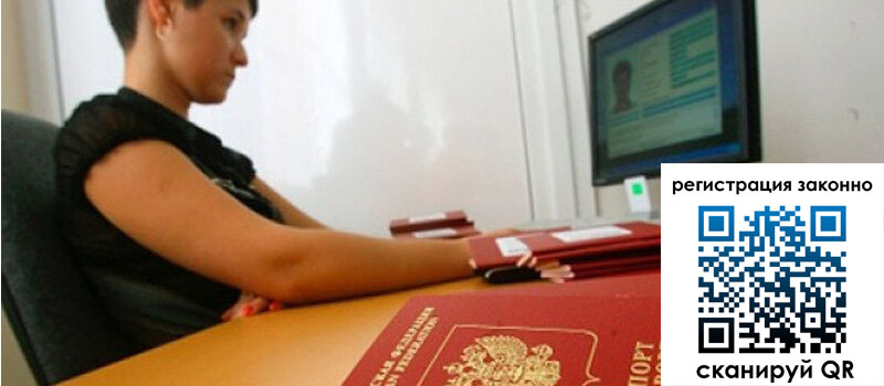 Временная регистрация в Урайе